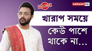 খারাপ সময়ে কেউ পাশে থাকে না  interview  Sourav Das  Artage TV HD [upl. by Novyaj]