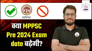 क्या MPPSC pre 2024 Exam date बढ़ेगी  MPPSC Prelims 2024  MPPSC Date Extended [upl. by Onez81]