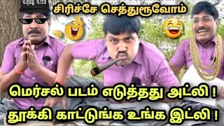 இட்லிய காட்டி விடியோ போடுங்க Gp Muthu letter comedy  gp muthu thuglife  gpmuthu comedy troll [upl. by Oiuqise]