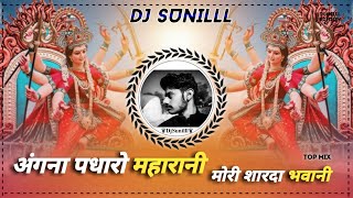 🙏 ANGNA PADHARO MAHARANI REMIX 🤩 NAVRARTI FESTIVAL 🥀❣️ DJ REMIX 💯 DJ SUNILLL PALSANA 👑 [upl. by Rojam206]