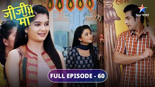 Niyati ki jiji maa ke khilaaf Uttara ki nayi chaal  Jiji Maa  FULL EPISODE60 starbharat [upl. by Harlamert]