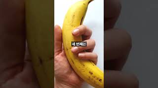 바나나의 성숙 단계별 건강 맛 효능의 차이 건강 건강관리 건강정보 건강뉴스 건강정보 장수 음식 50대 건강식 40대 [upl. by Thaddaus]