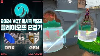 마지막 남은 마드리드행 티켓의 주인공은 l DRX vs GenG 매치 하이라이트 l 2024 VCT 퍼시픽 킥오프 [upl. by Ethelinda]