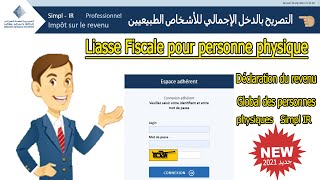 Déclaration des revenus global de personne physique التصريح بالدخل الاجمالي للأشخاص الطبيعيين [upl. by Burnight94]