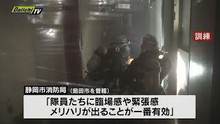 本番さながら…解体前の旧庁舎で実践的な消防訓練 解体直前には“サバゲー”会場としても活用（静岡・島田市） [upl. by Wolfort]