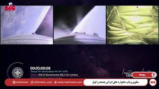 Pictures of the launch of the Iranian satellites Kausar and Hodhod [upl. by Whiteley]