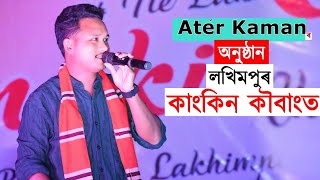 Ater Kaman live show at Lakhimpur kangkin kébang 2023 [upl. by Bogosian662]