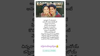 Kastha NinuAmmadu nee yevvaram lyrics spbalasubrahmanyam kschithra ytshorts lyricalsongsbgm [upl. by Yorled]