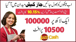 JazzCash Ultra saving account profit Detail  Jazzcash Saving Plan  Earn Money from JazzCash [upl. by Eugeniusz896]