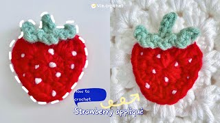 🍓How To Crochet Strawberry Appliqué🍓 [upl. by Cleo]