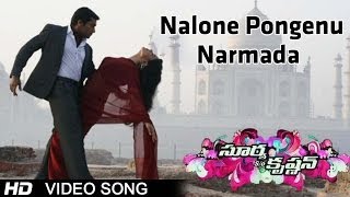 Surya Son of Krishnan Movie  Nalone Pongenu Narmada Video Song  Surya Sameera Reddy Ramya [upl. by Annaiel]