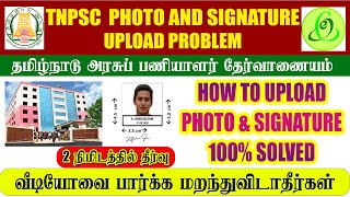 how to tnpsc photo and signature resize onlinetnpsc photo signature compress with in sec 👍 [upl. by Archaimbaud895]