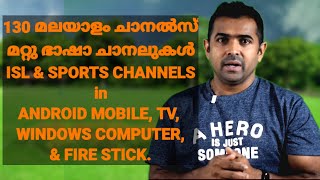 മലയാളം വീഡിയോ  BEST FREE ANDROID TV APP  130 Malayalam Channels  SPORTS Channels  JanizTalks [upl. by Ivory]