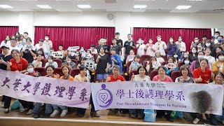 大葉大學學士後護理學系產學合作 接軌職場培育未來護理人才 [upl. by Nacul]