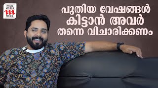 പുതിയ വേഷങ്ങൾ കിട്ടാൻ അവർ തന്നെ വിചാരിക്കണം  Anoop Surya  Serial Actor [upl. by Imer]