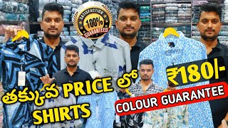 latest shirts Collections printed shirt popcorn shirts wholesale market in Hyderabad ramgopalpet [upl. by Plank224]