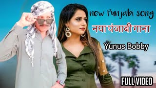 new punjabi song 2024  latest sad song  Younis Bobby Punjabi Indian song 2024 [upl. by Butte]