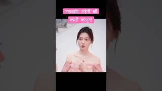 अय्याश सहेली की कुपात्रता explain kdrama cdrama drama explained koreanlovestory koreandrama [upl. by Yelnahs]