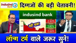 Indusind Bank Q2 Results 2025  Indusind bank Results Today  Indusind bank Share News Today [upl. by Peltier505]