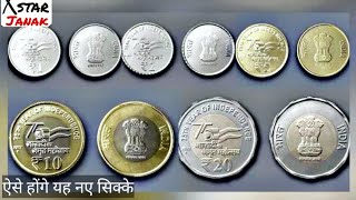 New coins launched by RBI 2022 [upl. by Dieball630]