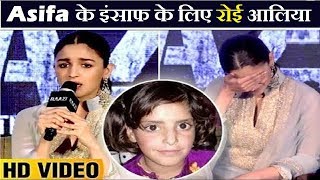 Aaliya Bhatt Emotinal Reaction on KATHUA CASE  RAZI song Launch  Aaliya  FCN [upl. by Schonthal]