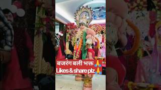 Jay bajarangbali 🙏ll jay sri ram llbajrangdal song statushanumanstatus [upl. by Ecyrb]