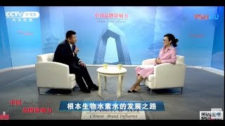 💧水素水富氢水是东京奥运会指定用水 CCTV Talk Show Hydrogen Water is the Designated Water for Tokyo Olympics 2020 [upl. by Diva824]