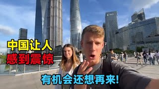 英国博主旅游中国感到震惊，有机会还想再来！中国 中国旅游 北京 上海 重庆 china chinatravel [upl. by Vanden]