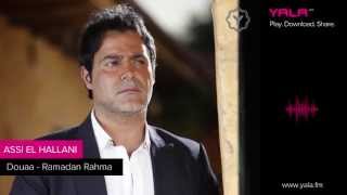 Assi El Hallani  Ramadan Rahma  عاصي الحلاني  أنشودة رمضان رحمة [upl. by Llehsyt]