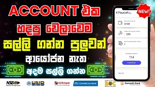 එවලෙම සල්ලි ගන්න පුලුවන්  Free crypto earn site sinhala  e money site today [upl. by Reivazx]