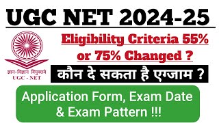 UGC NET 202425 Application form  Eligibility Criteria Exam Date amp Syllabus। Ugc Net Dec 2024 form [upl. by Annoda52]