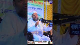 বিচারের মাঠে সব চেয়ে ভারি নেকি  Sheikh Abdur Razzak Bin Yousuf  আব্দুর রাজ্জাক বিন ইউসুফ [upl. by Adile234]