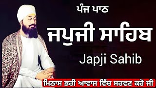 Nitnem Japji Sahib \ਜਪੁਜੀ ਸਾਹਿਬ \Japji Sahib \ਨਿਤਨੇਮ ਜਪੁਜੀ ਸਾਹਿਬ \Guru Ratan [upl. by Ailimat]