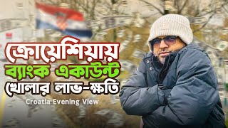 🇭🇷 ক্রোয়েশিয়ায় ব্যাংক একাউন্ট খোলার লাভক্ষতি l Croatia Evening View l Euro Bangla  2025 [upl. by Theodoric]