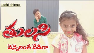 vennelintha vediga  Full video cover song  Tulasi  movie [upl. by Allayne481]