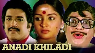 Anadi Khiladi  Full Movie  Kuva Kuva Vathukkal  Sivakumar  Sulakshna  Hindi Dubbed Movie [upl. by Lawford36]