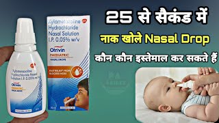 Nasivion s nasal spray and drop ke fayed aur usenasivion s nasal drop review [upl. by Mcclenaghan]