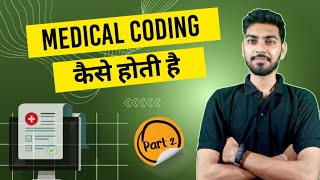 medical Coding में क्या काम होता है medical Coding for beginners what is Medical Coding [upl. by Ahsikat]