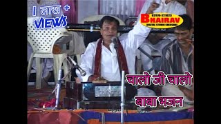 CHALO RE CHALO  चलो रे चालो  रामदेव जी भजन   GOPAL BAJAJ [upl. by Kameko]