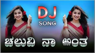 CHELUVINA ANTA NANNA ROOPA MECHIDA KANNADA DJ JANAPADA SONG [upl. by Glory]