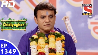 Chidiya Ghar  चिड़िया घर  Ep 1349  1st Feb 2017 [upl. by Maxma]