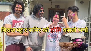 Biraj bhatta and son Samir bhattaBiraj bhattako famllly Holi yasri manaudai  Balidan move [upl. by Yrok]