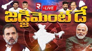 Election Results 2024🔴LIVE  AP Election Results 2024  Lok Sabha Election Results 2024  RTV [upl. by Petronille]