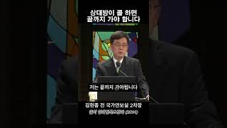 상대방이 콜 하면 끝까지 가야합니다 김현종 이승만 아이젠하워 포커 [upl. by Eidod435]