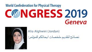 WCPT Congress 2019 abstract submission tips Alia Alghwiri [upl. by Kristin]