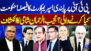 PTI Ban amp Article 6  Supreme Courts Decision  Mujeeb ur Rehmans Revelation  Nuqta e Nazar [upl. by Zoara]