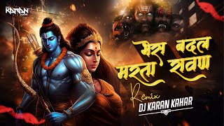 Bhes Badal Marta Ravan Song  Bhes Badal Narka Ravan  Jai Shree Ram  Dj Karan Kahar [upl. by Dorella]