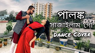 পালঙ্ক সাজাইলাম গো  Palonko Sajailam Go  Sylheti Wedding Song  FtTosiba Begum  Samir Arifin [upl. by Yclek222]