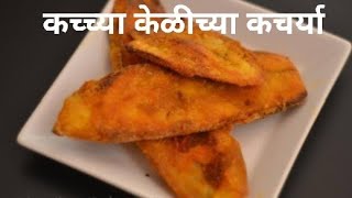 Raw Banana Fry Kachya Kelyachi Kachrya Recipe in Marathi by Chef Aksheeta [upl. by Auoy]