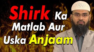 MUST WATCH  Shirk Kya Hai Aur Allah Ke Saath Shirk Karnewale Ka Kya Anjaam Hoga By AdvFaizSyedOfficial [upl. by Clareta9]